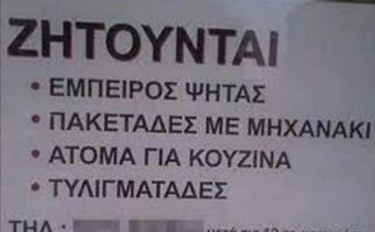  Ανοίξαμε και σας περιμένουμε!