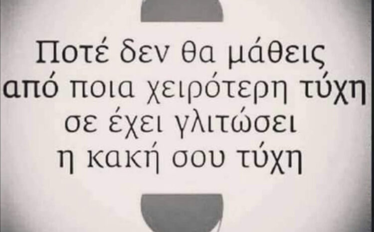  Ν’ ανάψω κερί ή να βγάλω φωνή;