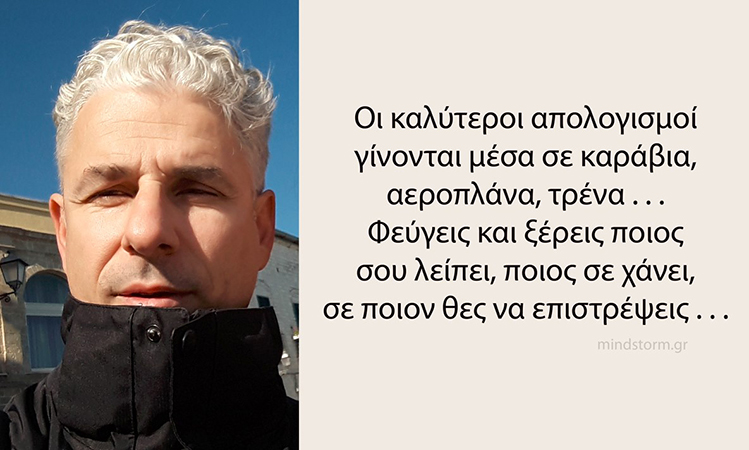  Οι καλύτεροι απολογισμοί