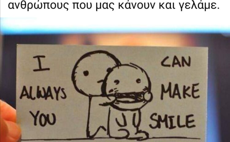  Πες μου μια ατάκα