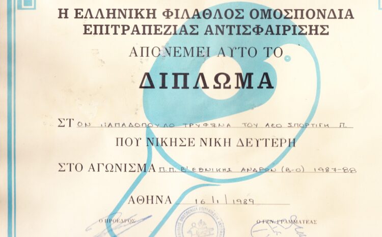  Τι είναι αυτό, μπαμπά;
