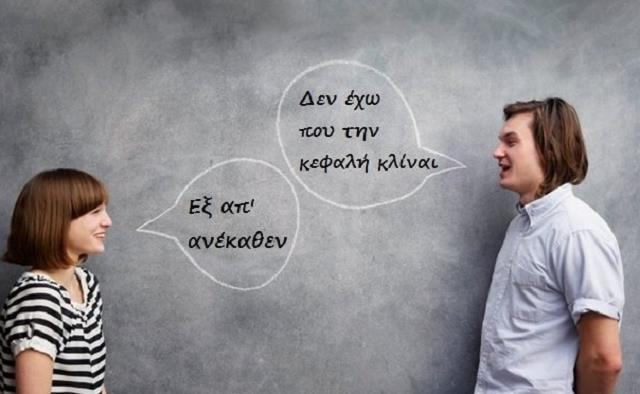  Η εκδίκηση των τόνων και των πνευμάτων