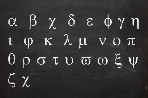  Η ελληνική γλώσσα