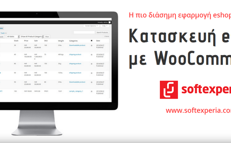  Μαζική καταχώρηση / ενημέρωση προϊόντων Woocommerce