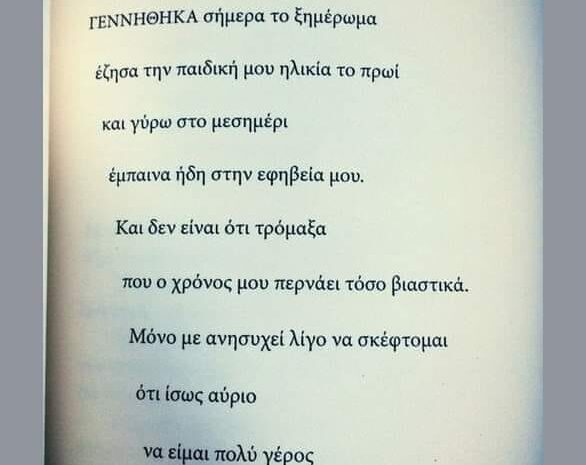 Εν συντομία