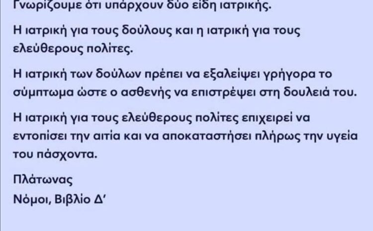  Παραλλαγές – Μεταλλάξεις